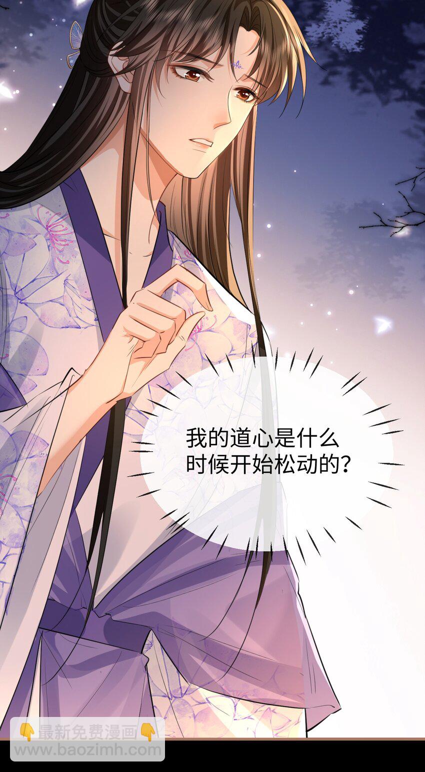 第57话 道心松动了-第58话