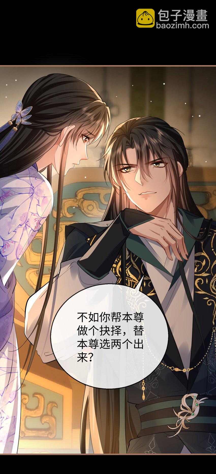 第57话 道心松动了-第58话