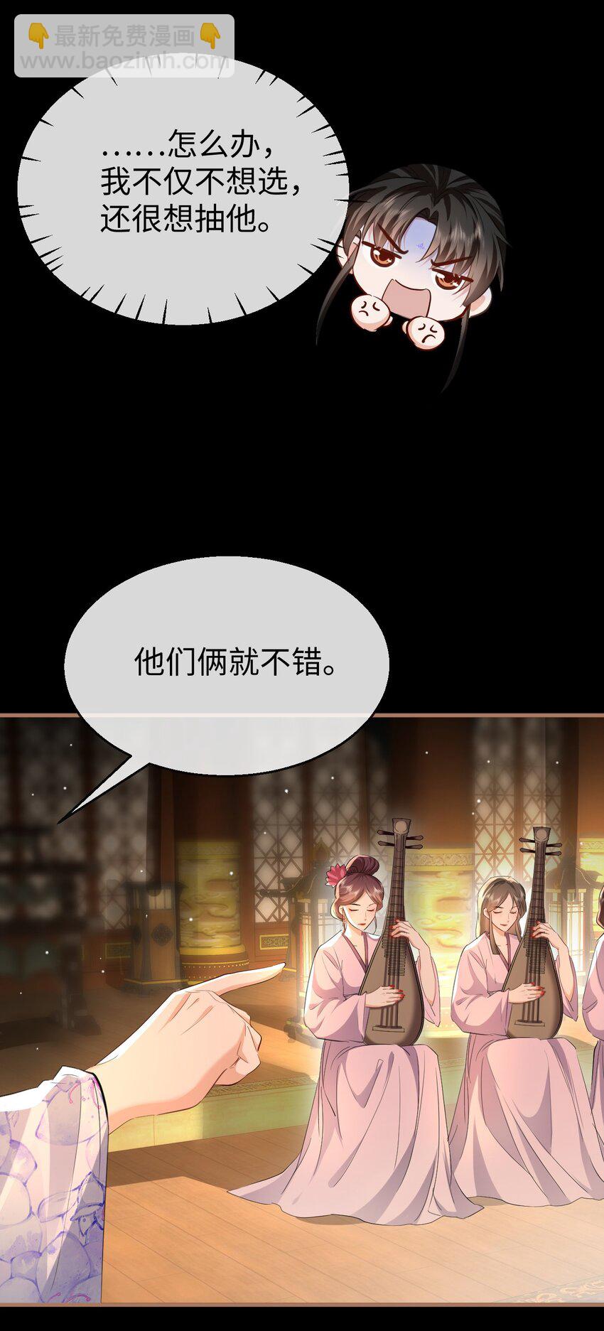 第57话 道心松动了-第58话