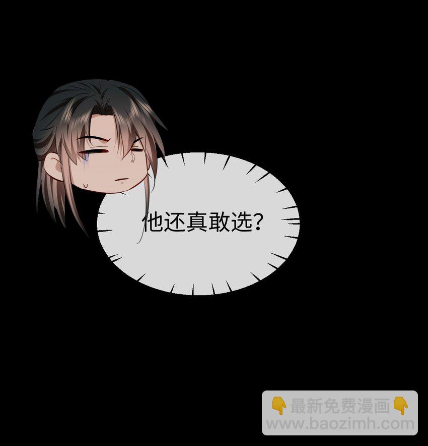 第57话 道心松动了-第58话