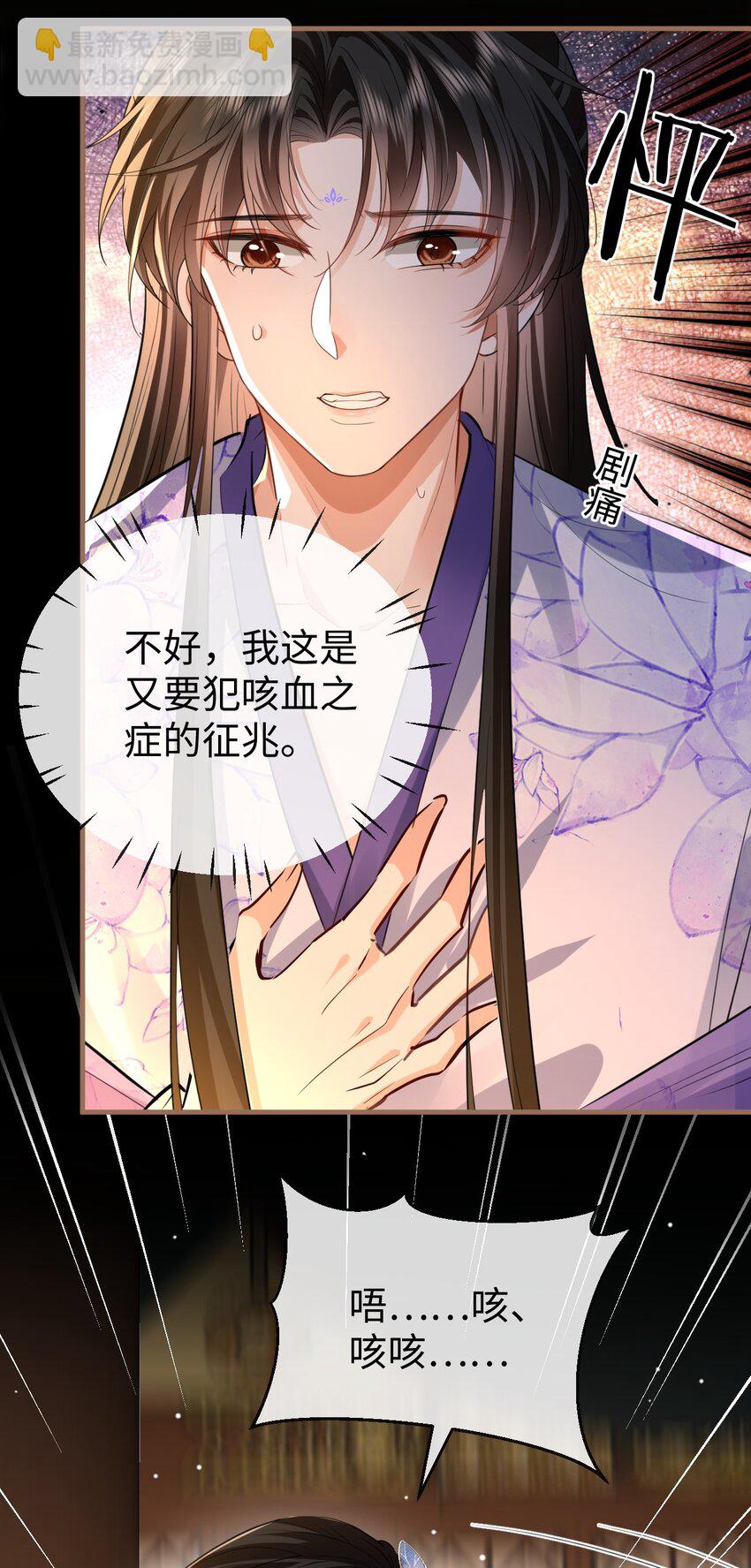 第57话 道心松动了-第58话