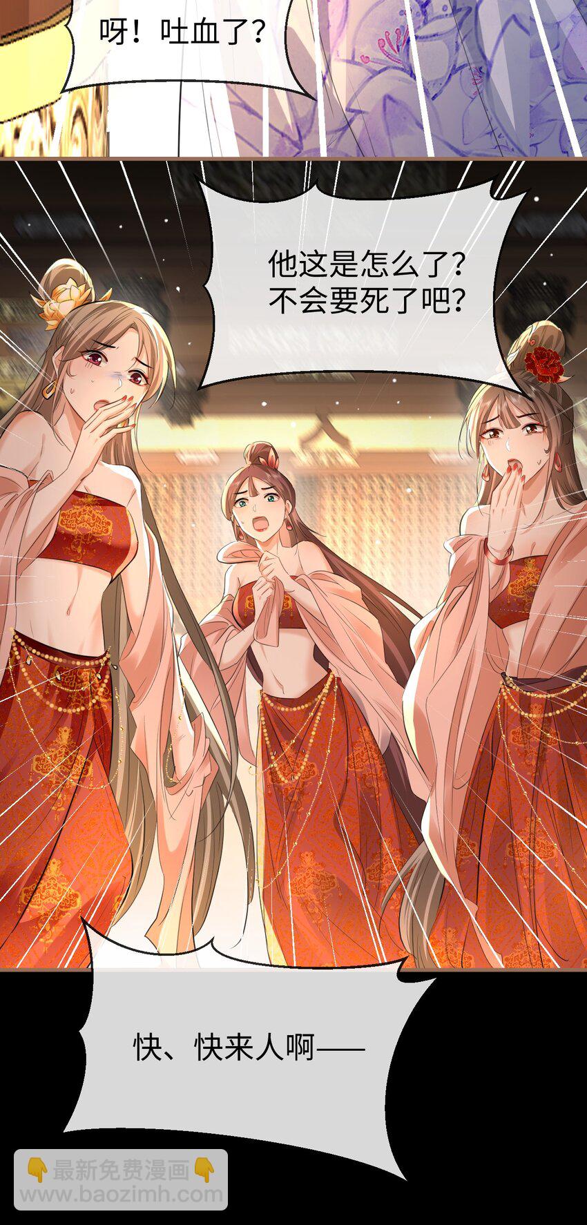 第57话 道心松动了-第58话