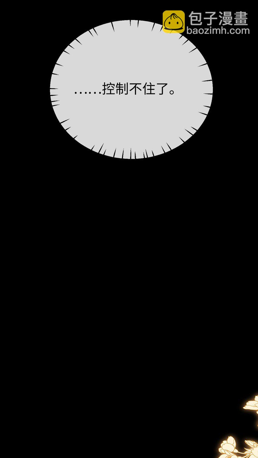 第57话 道心松动了-第58话