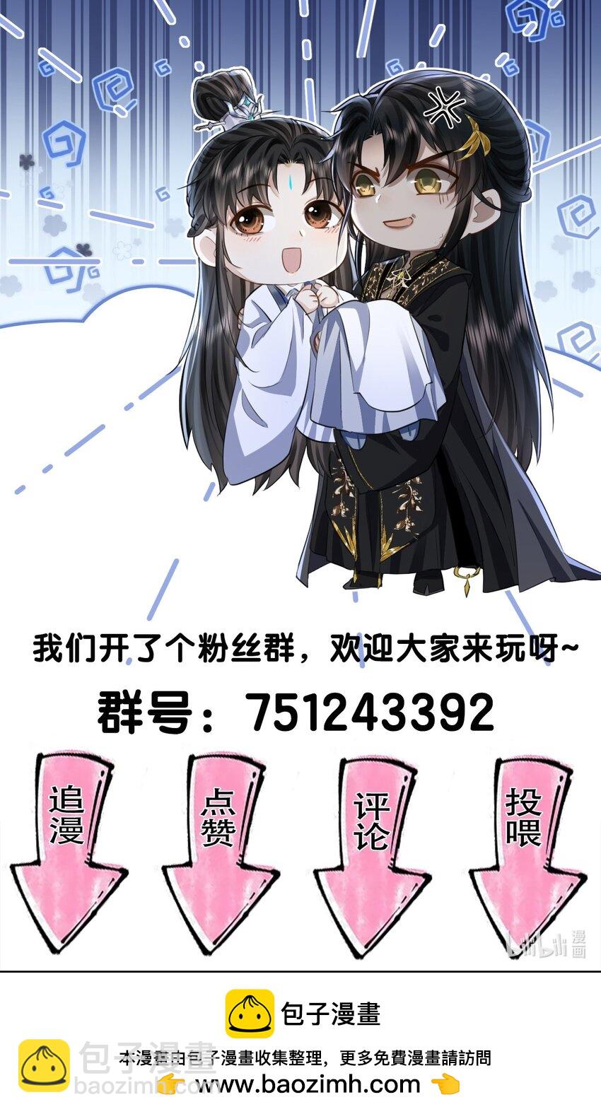 第57话 道心松动了-第58话