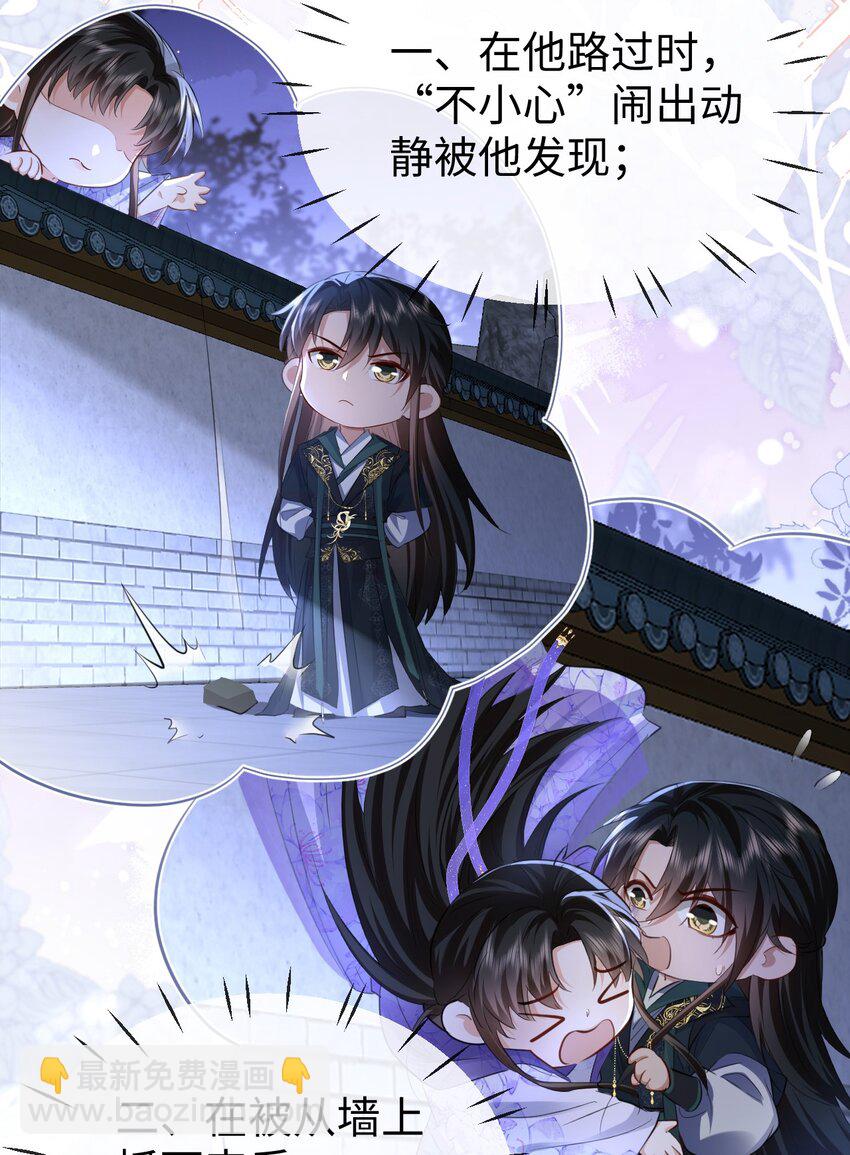 第57话 道心松动了-第58话