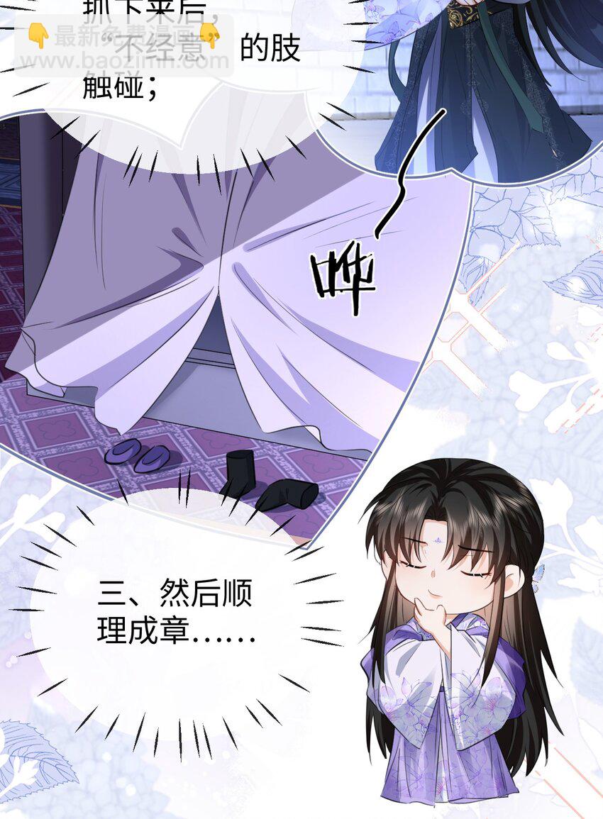 第57话 道心松动了-第58话