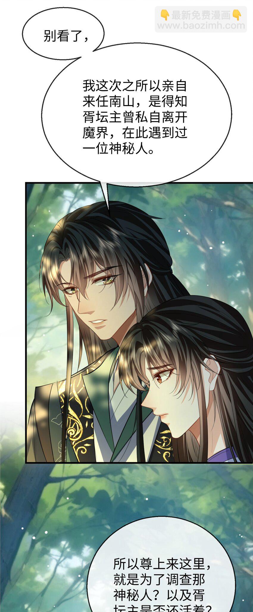 第59话 双修一百零八式！-第60话