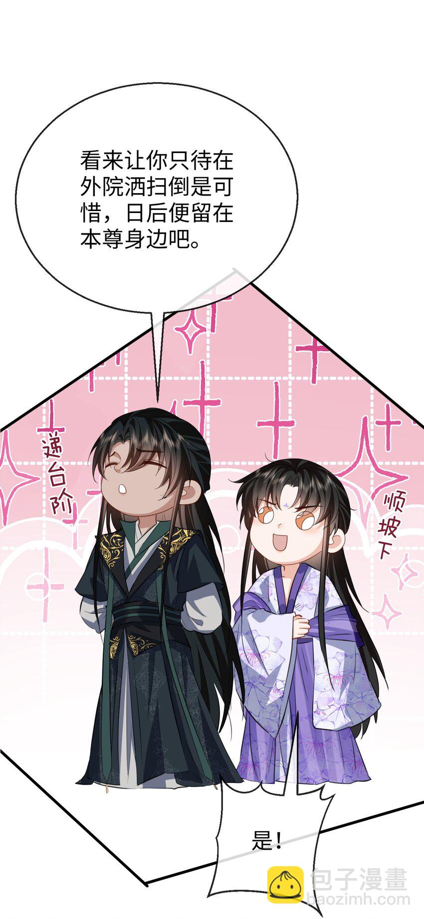 第59话 双修一百零八式！-第60话