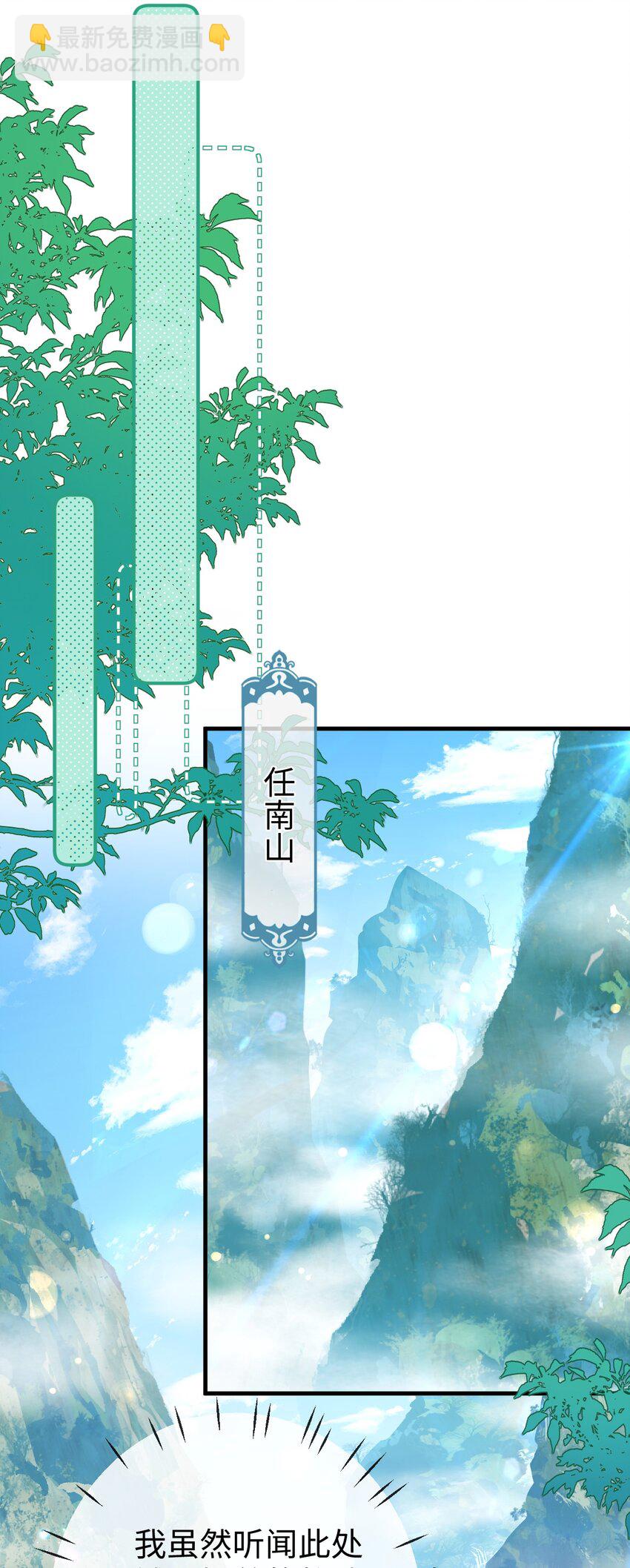 第59话 双修一百零八式！-第60话