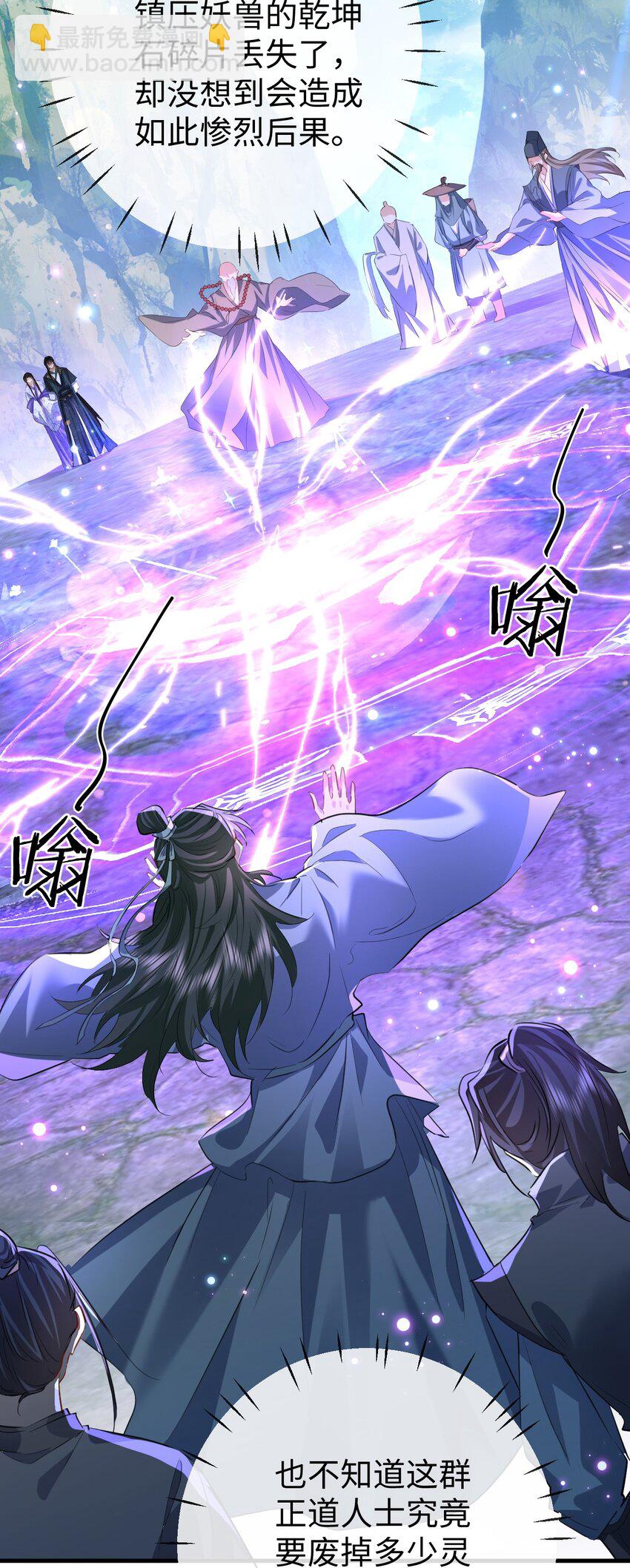 第59话 双修一百零八式！-第60话