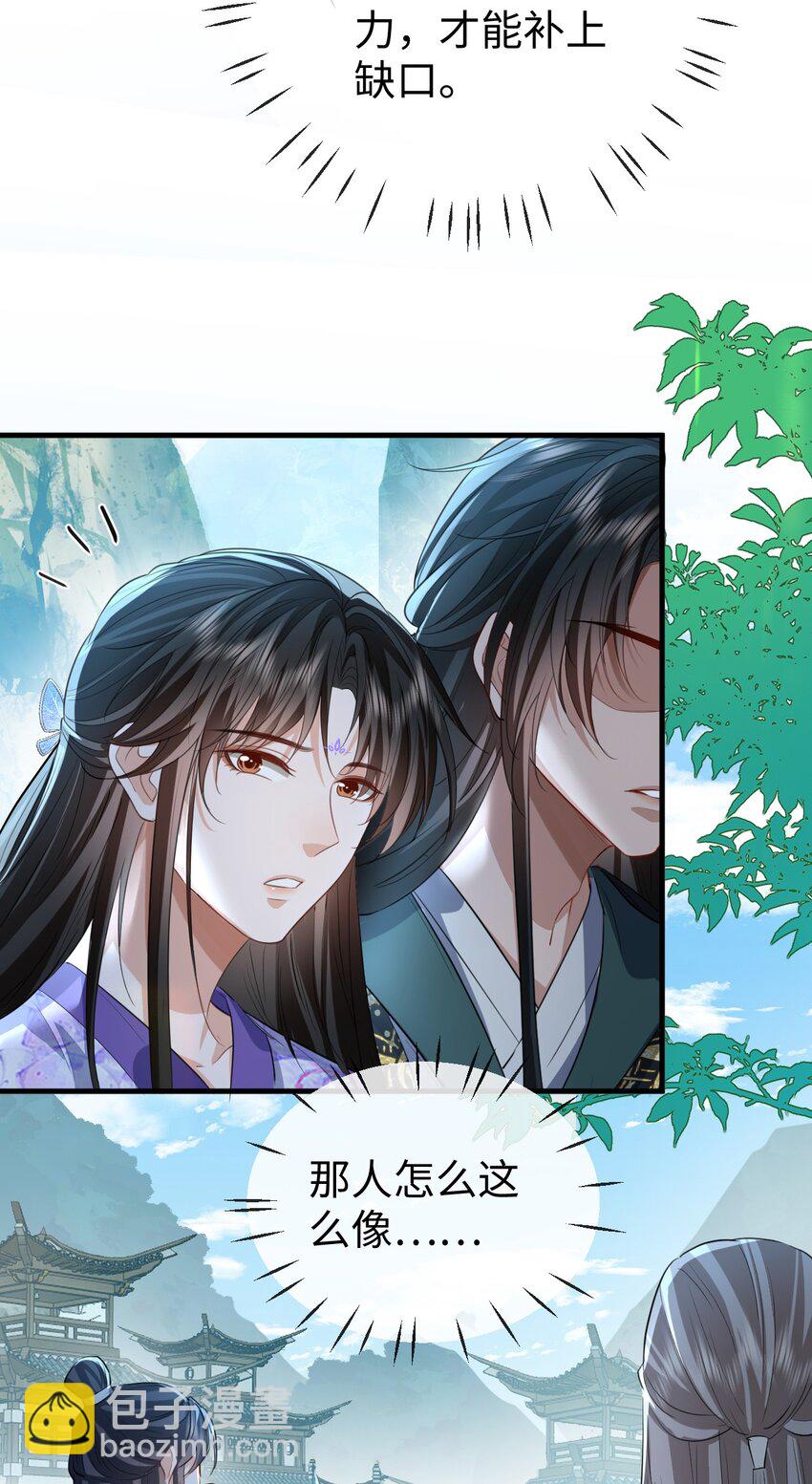 第59话 双修一百零八式！-第60话