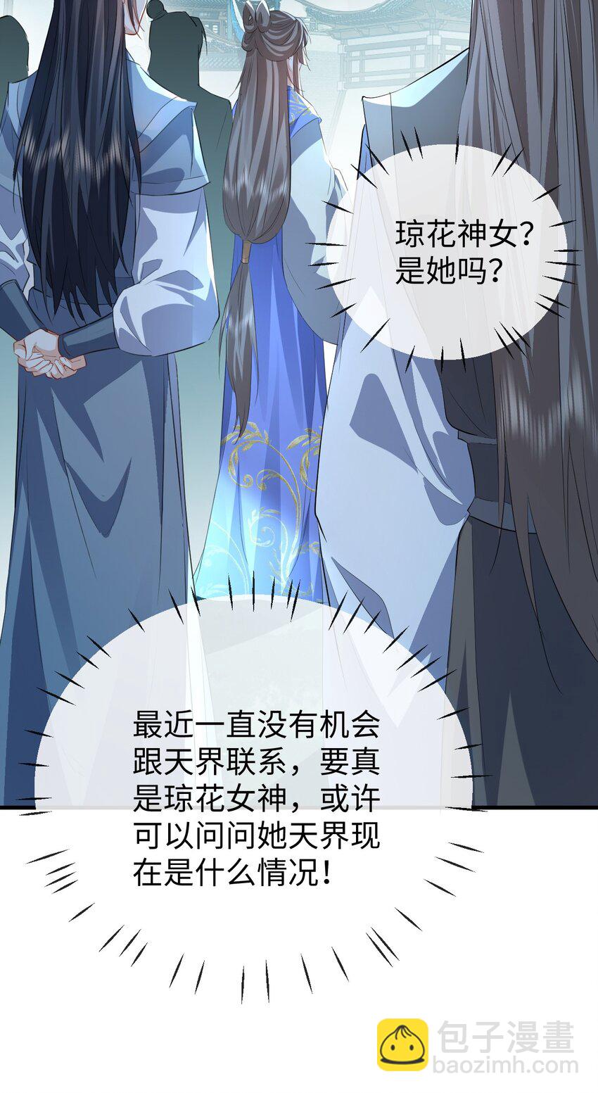 第59话 双修一百零八式！-第60话