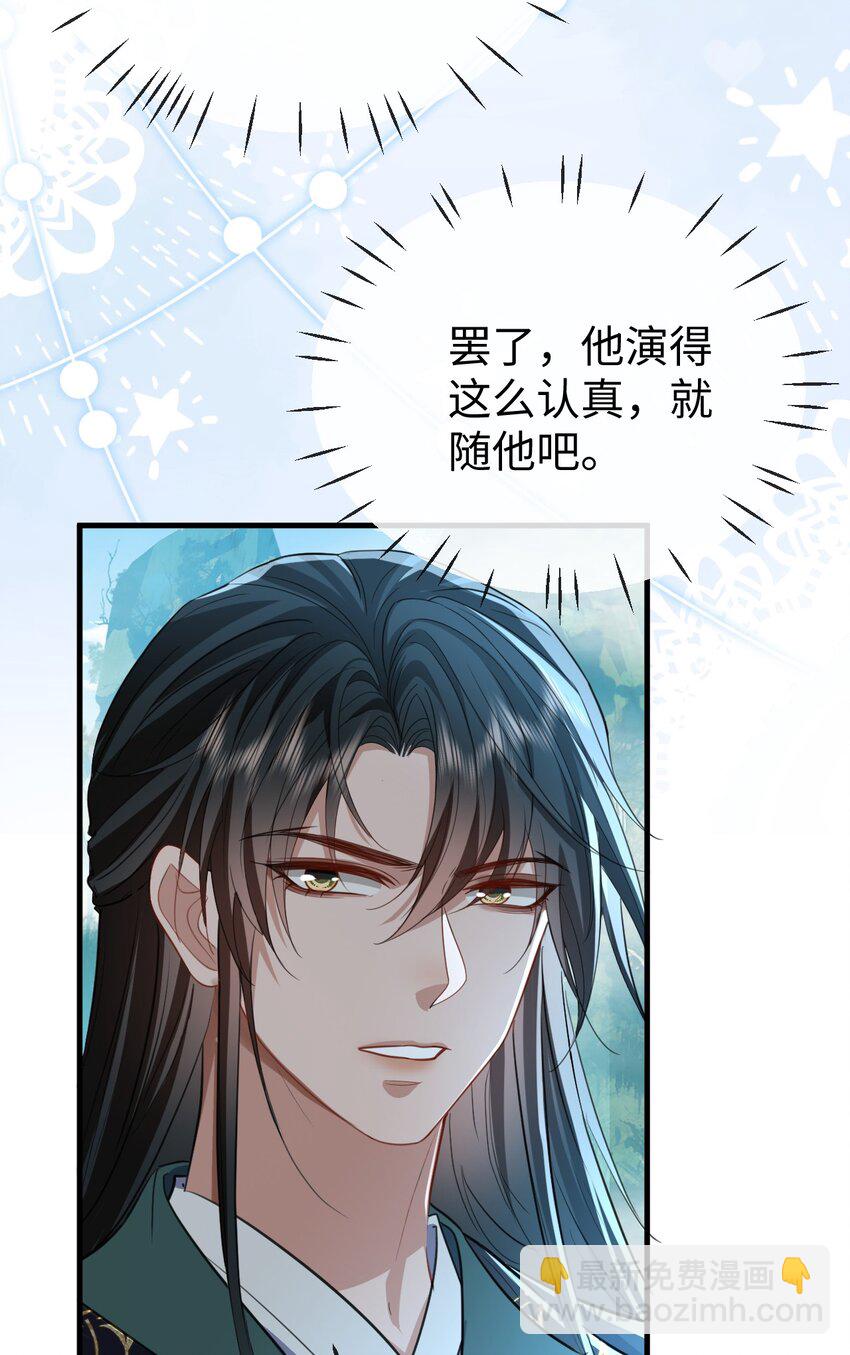 第59话 双修一百零八式！-第60话