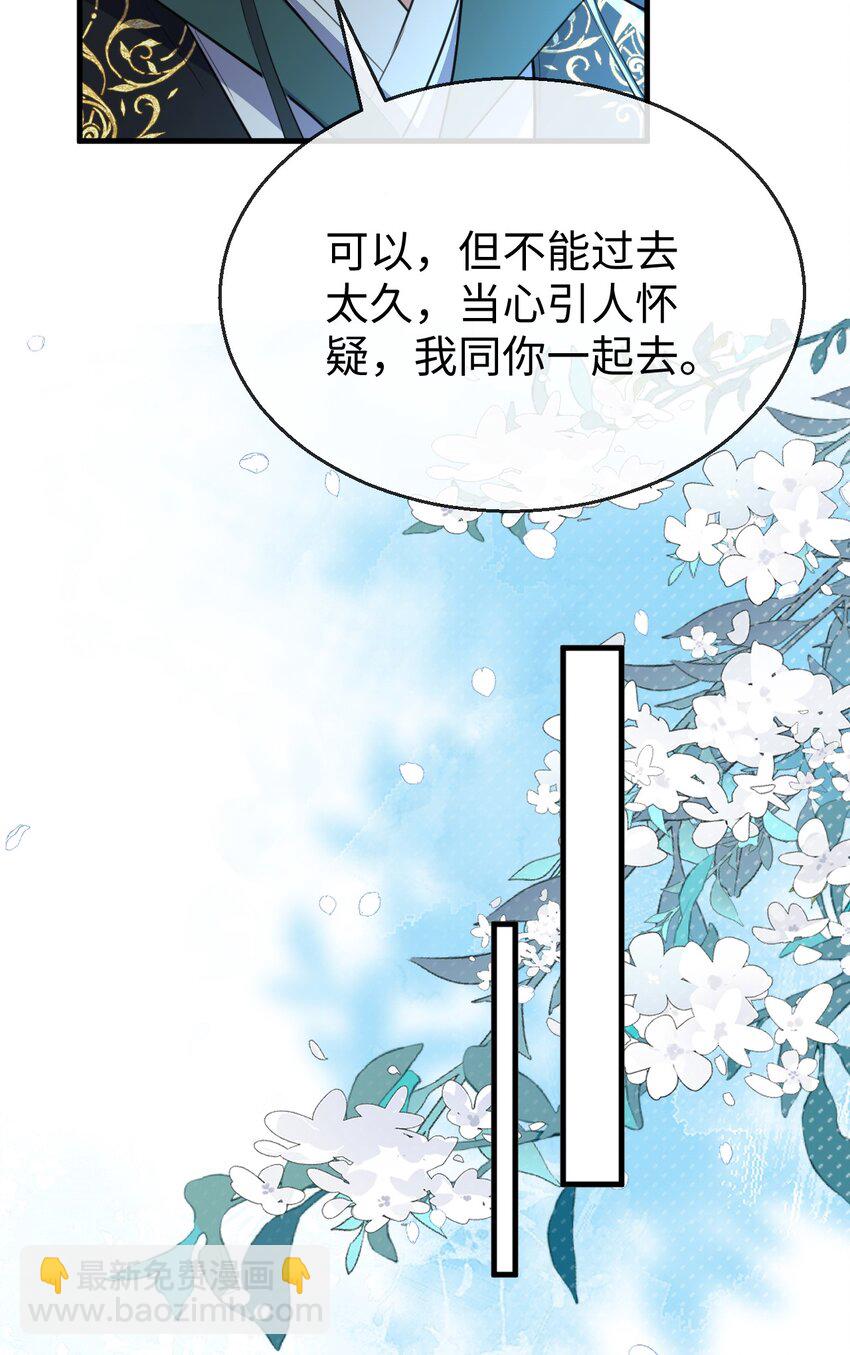 第59话 双修一百零八式！-第60话