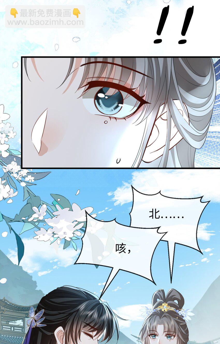 第59话 双修一百零八式！-第60话