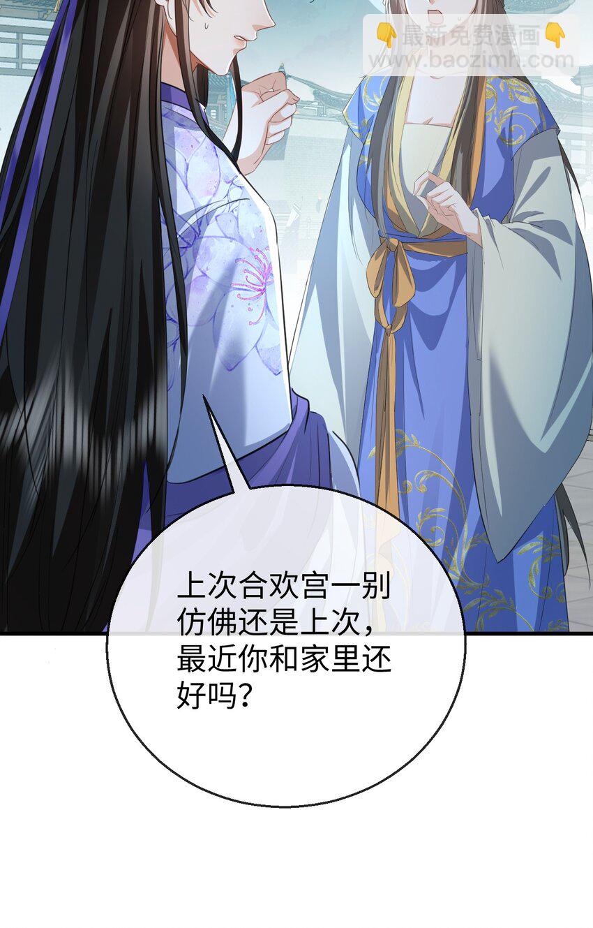 第59话 双修一百零八式！-第60话