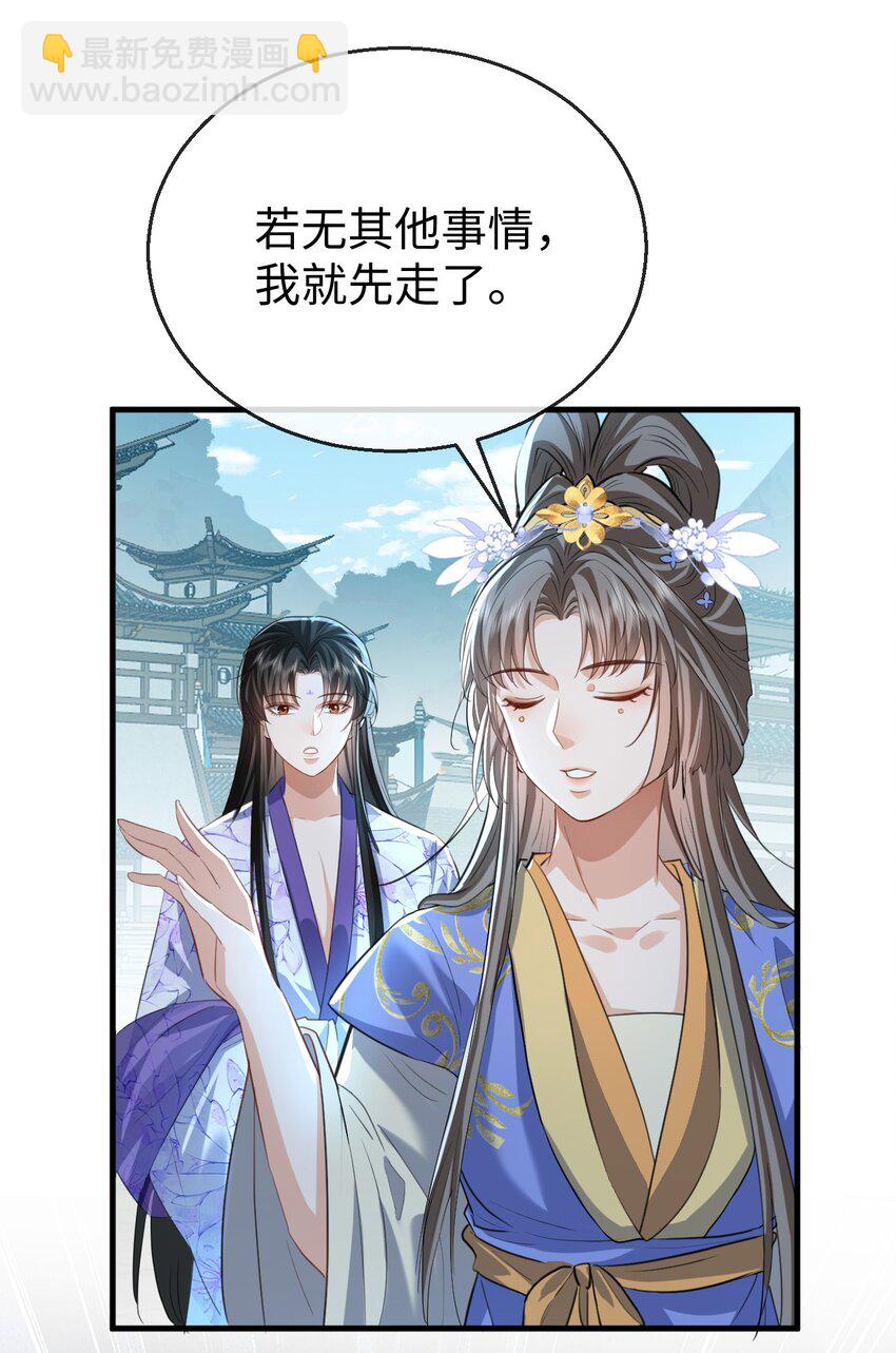 第59话 双修一百零八式！-第60话