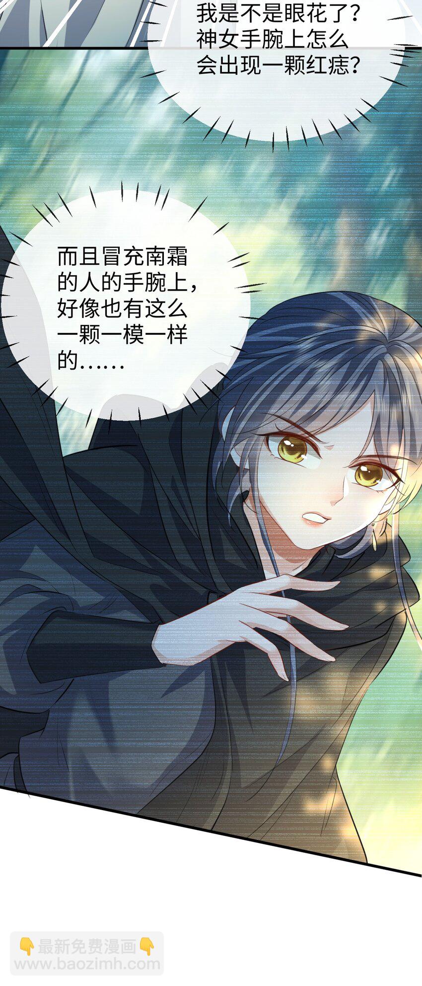 第59话 双修一百零八式！-第60话