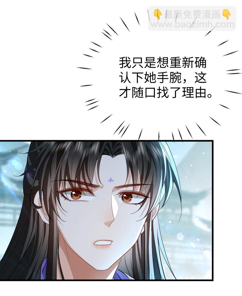 第59话 双修一百零八式！-第60话