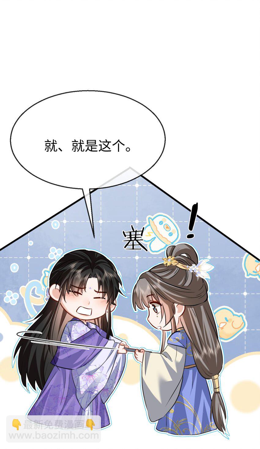 第59话 双修一百零八式！-第60话