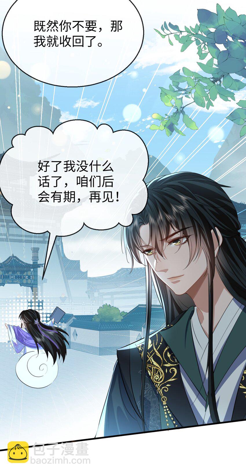 第59话 双修一百零八式！-第60话