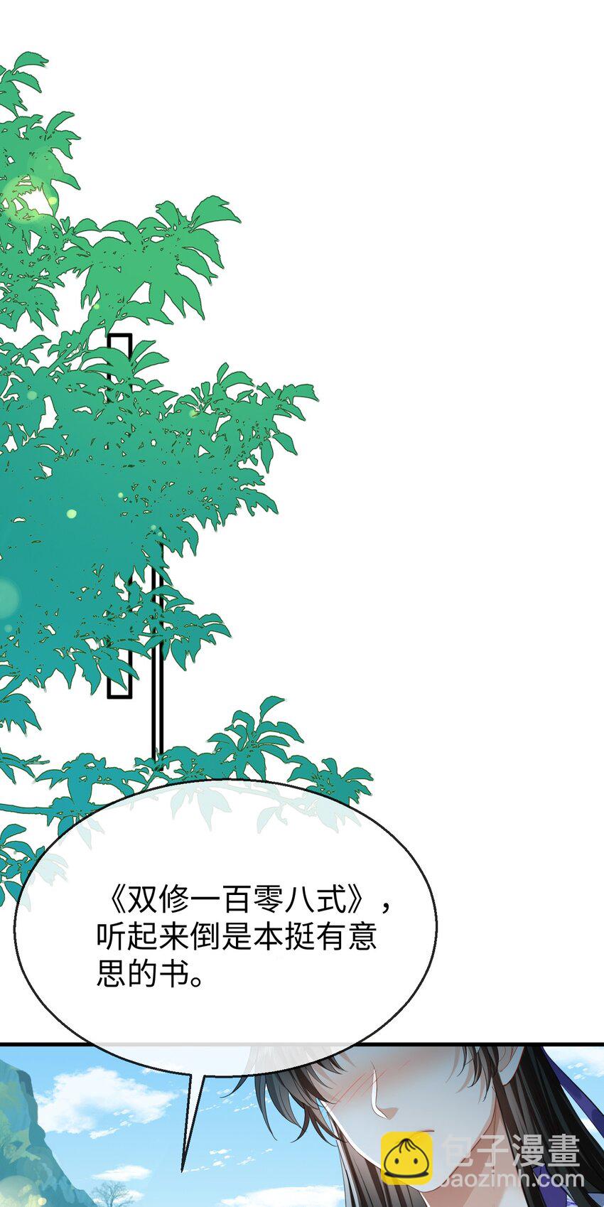 第59话 双修一百零八式！-第60话