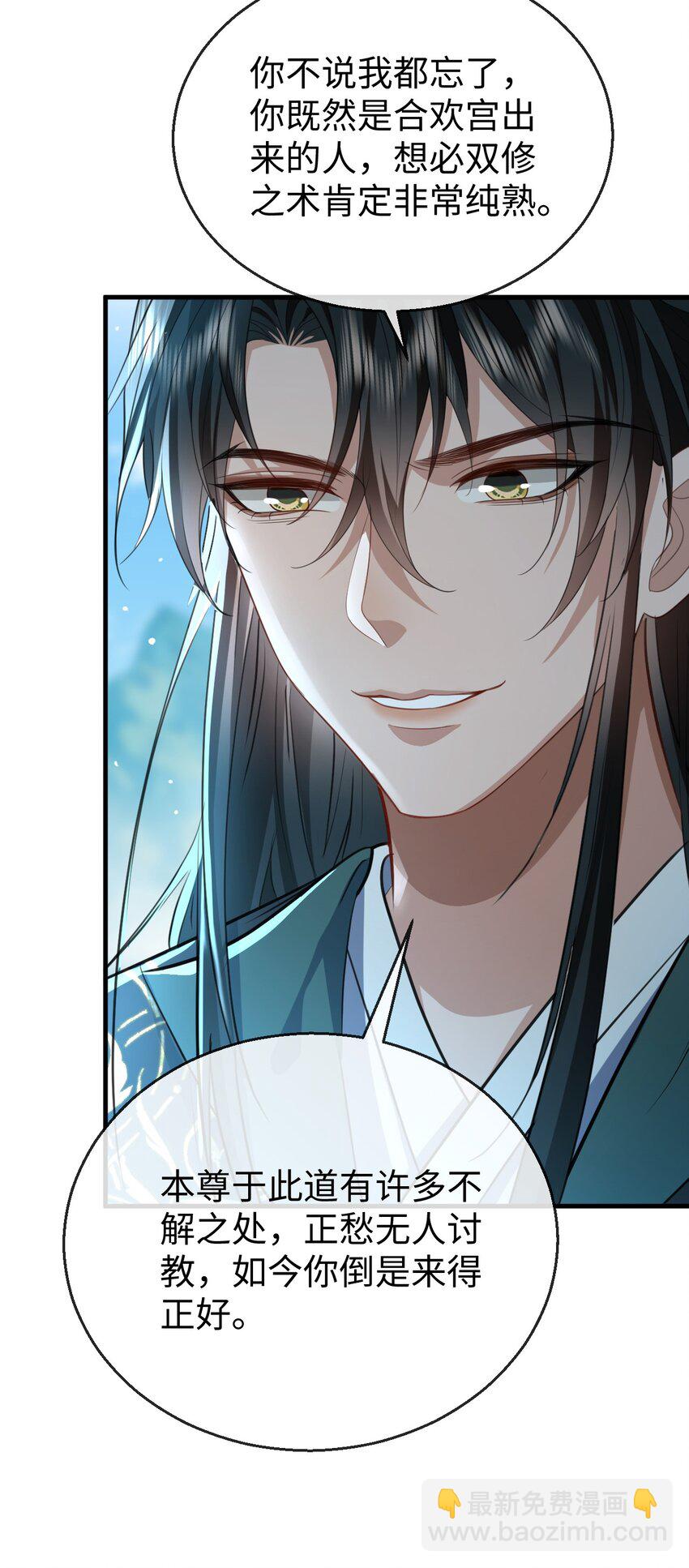 第59话 双修一百零八式！-第60话