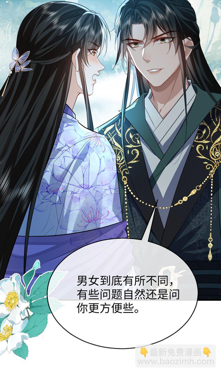 第59话 双修一百零八式！-第60话