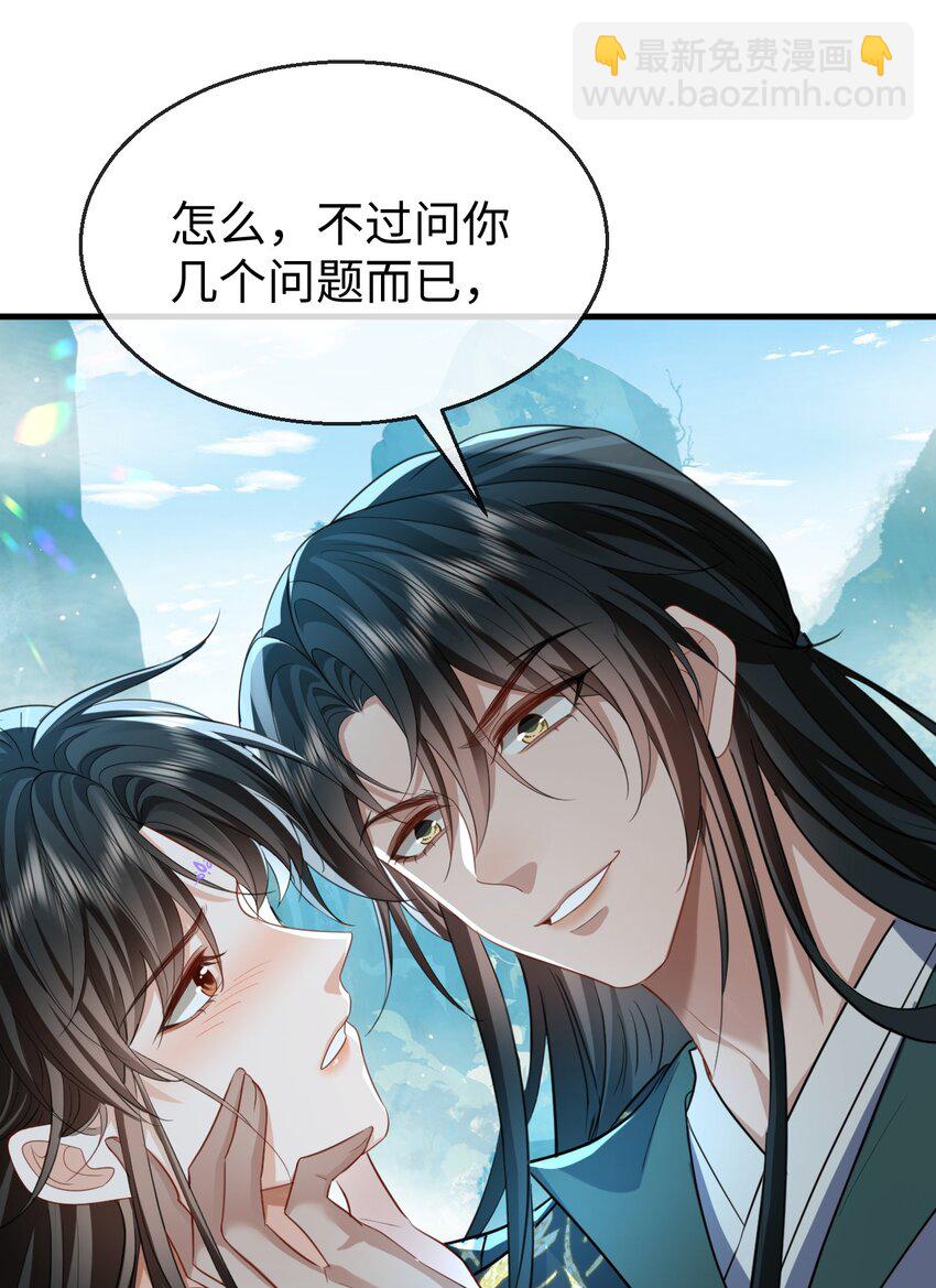 第59话 双修一百零八式！-第60话