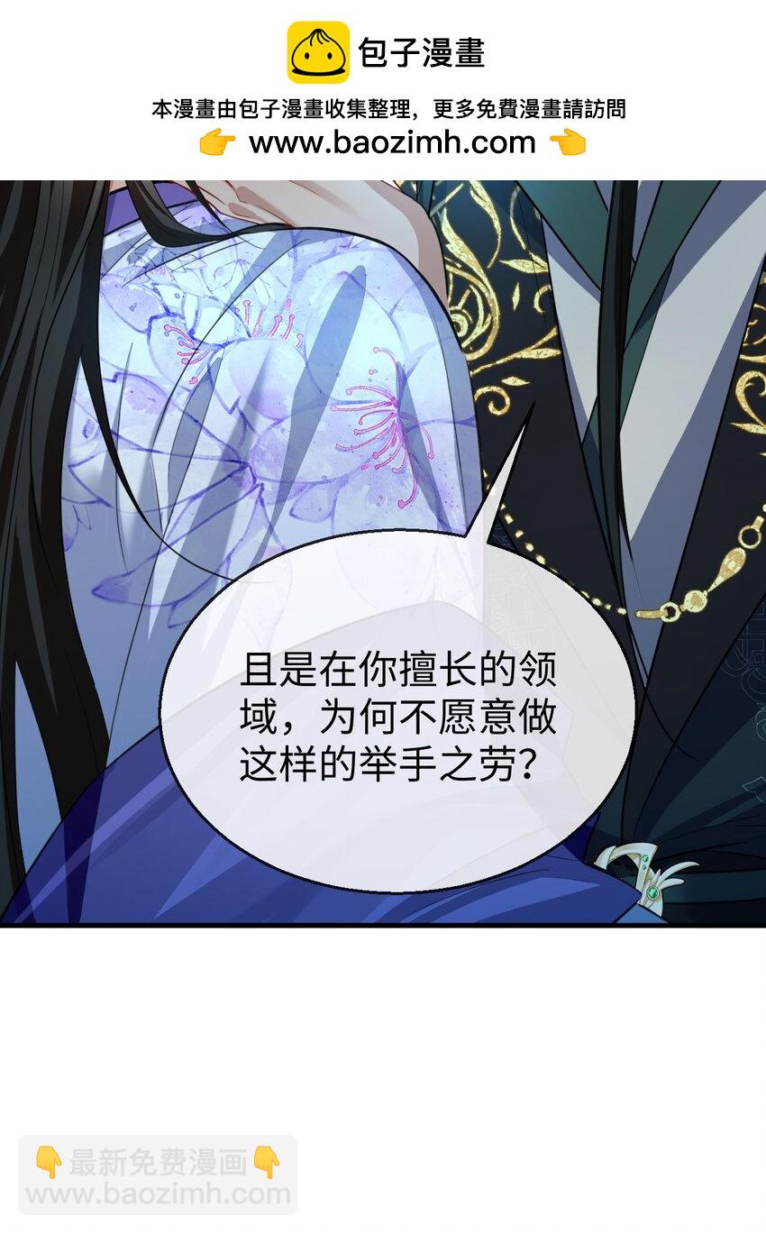 第59话 双修一百零八式！-第60话