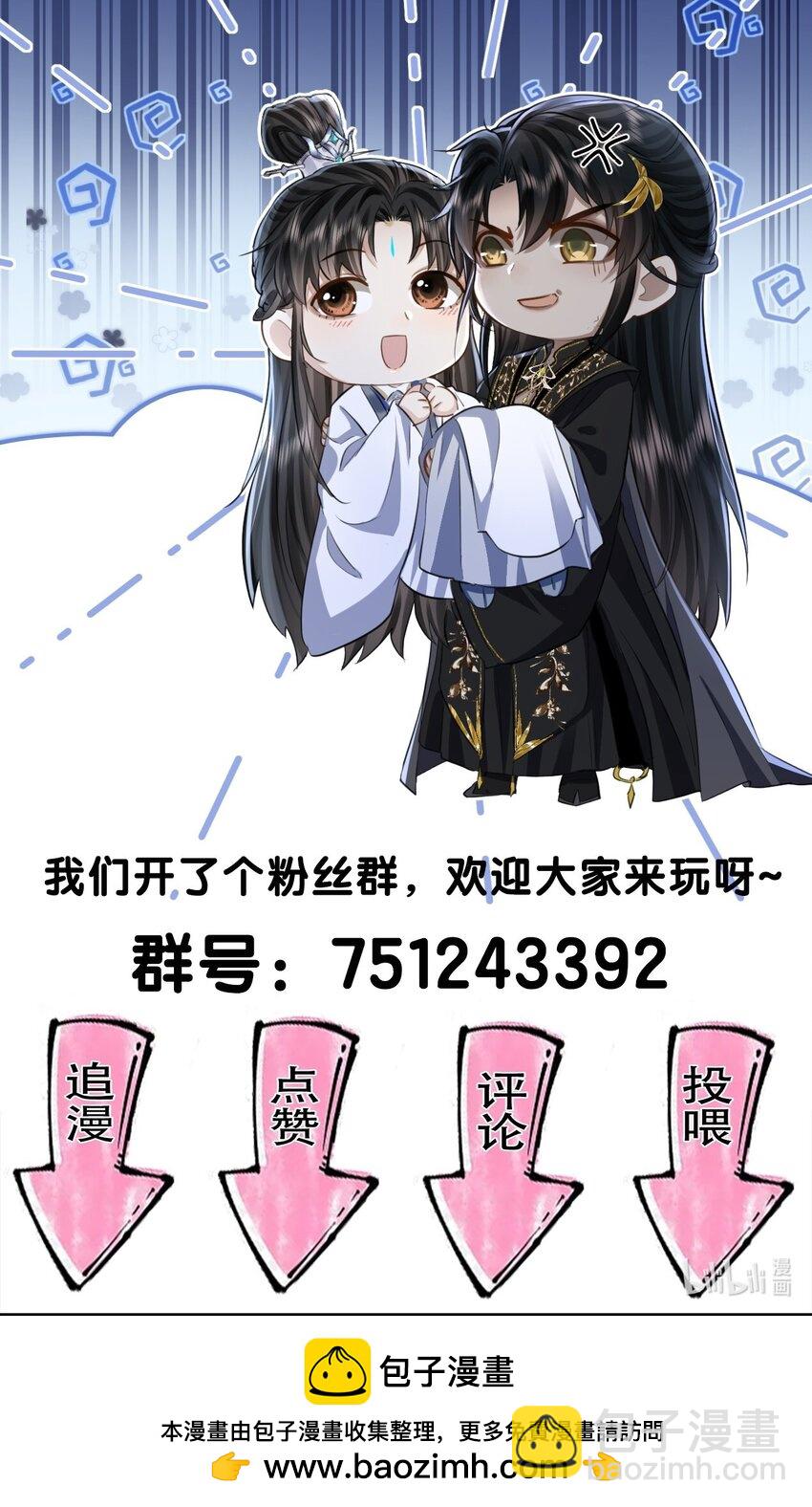 第59话 双修一百零八式！-第60话