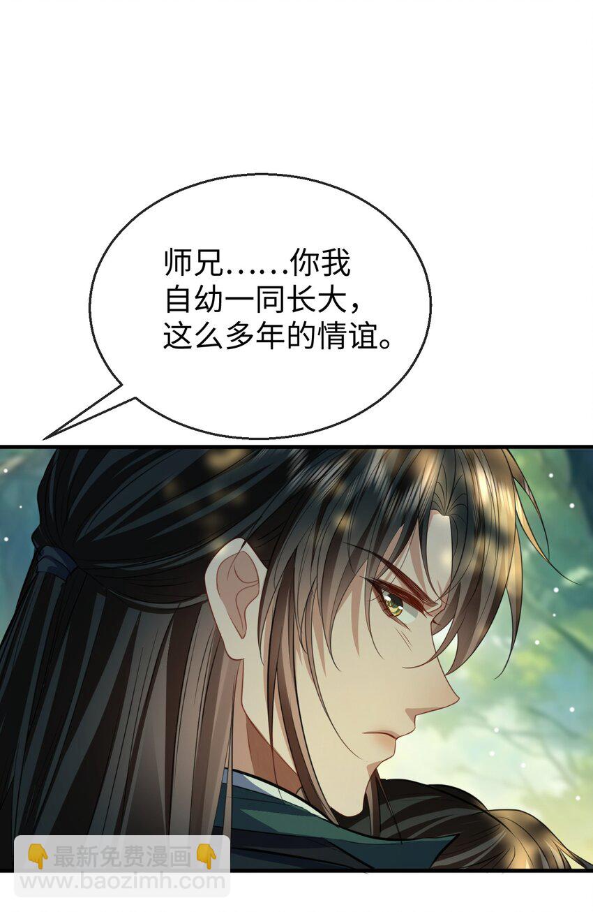 第59话 双修一百零八式！-第60话