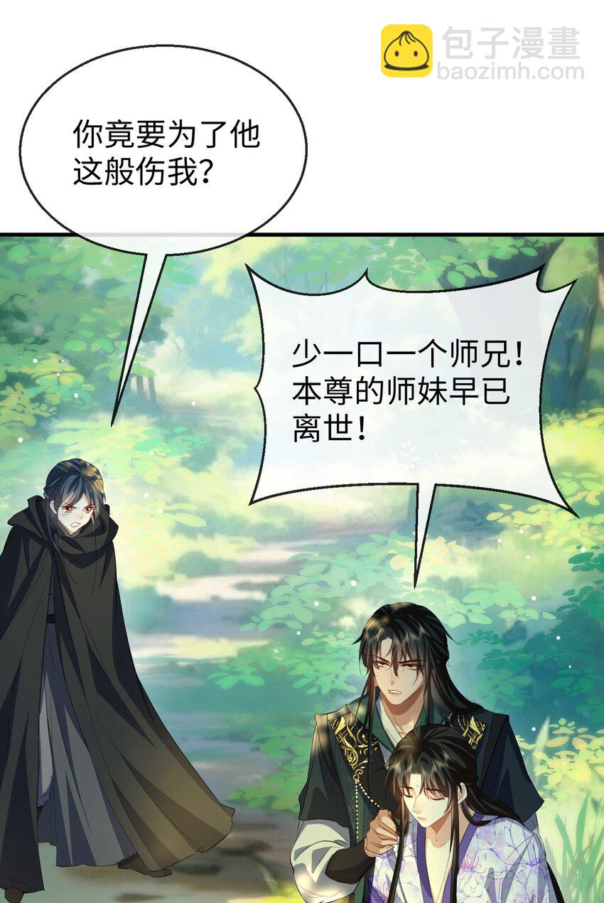 第59话 双修一百零八式！-第60话