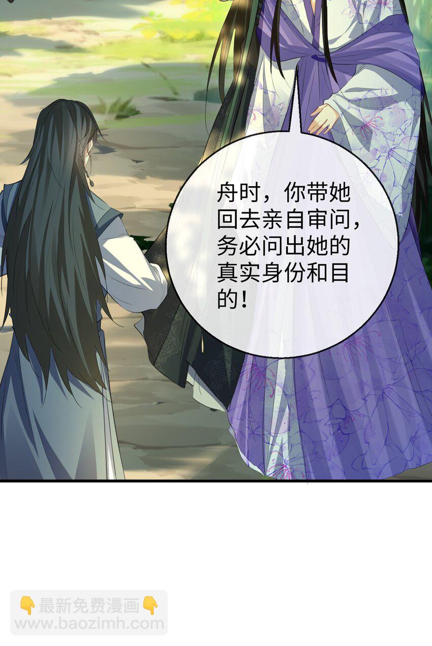 第59话 双修一百零八式！-第60话