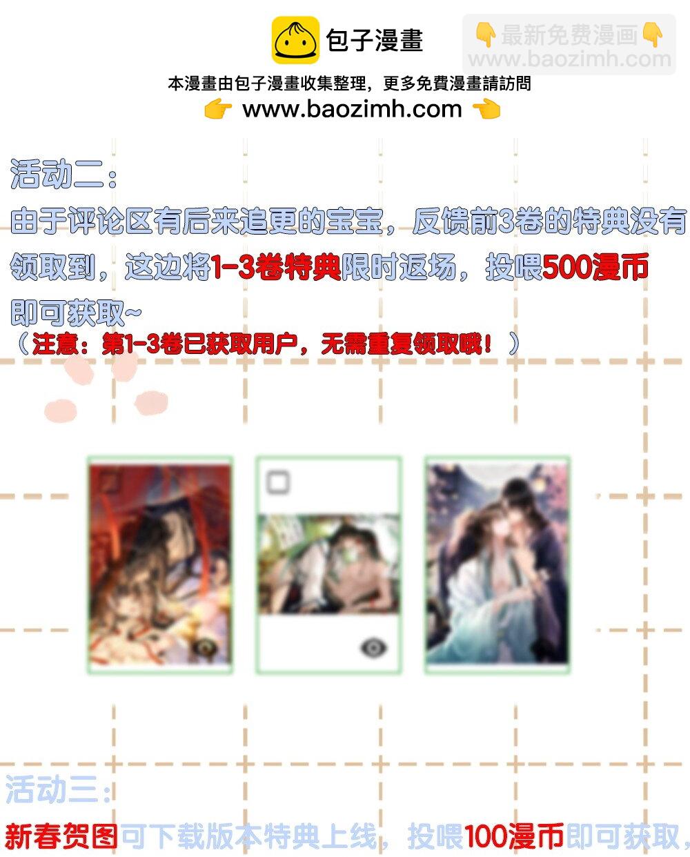 新开卷 福利活动-第62话