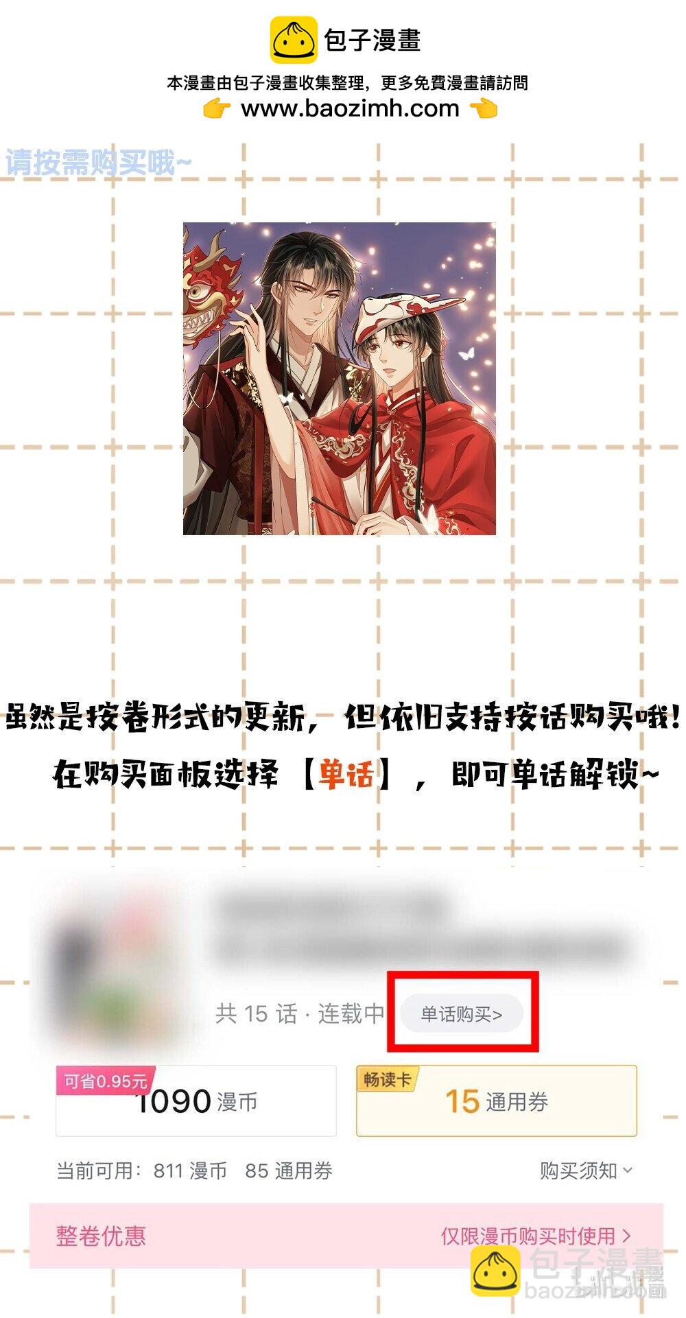 新开卷 福利活动-第62话