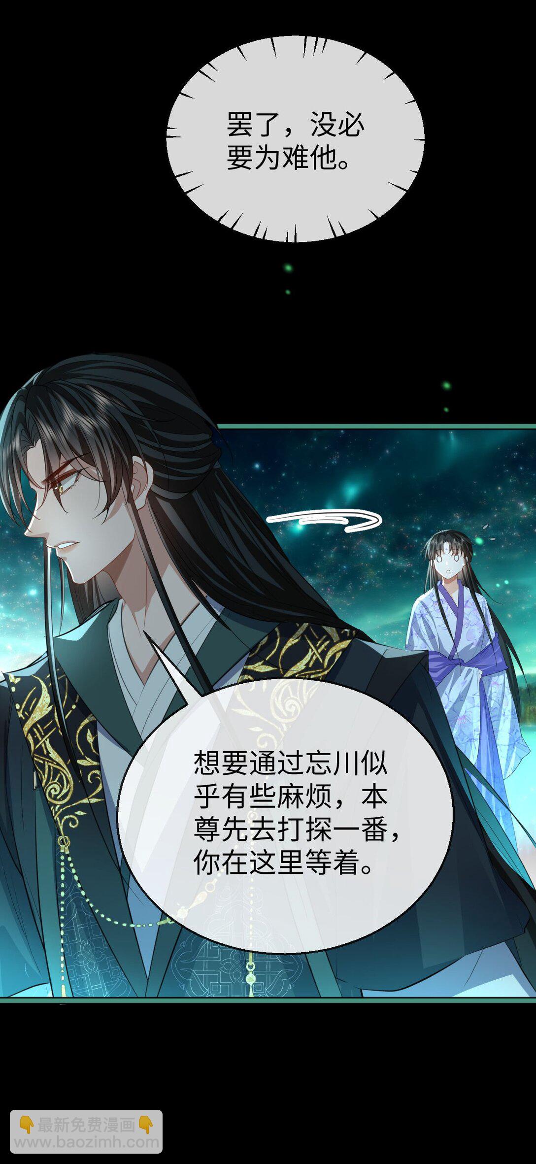 第62话 共渡忘川(1/2)-第64话