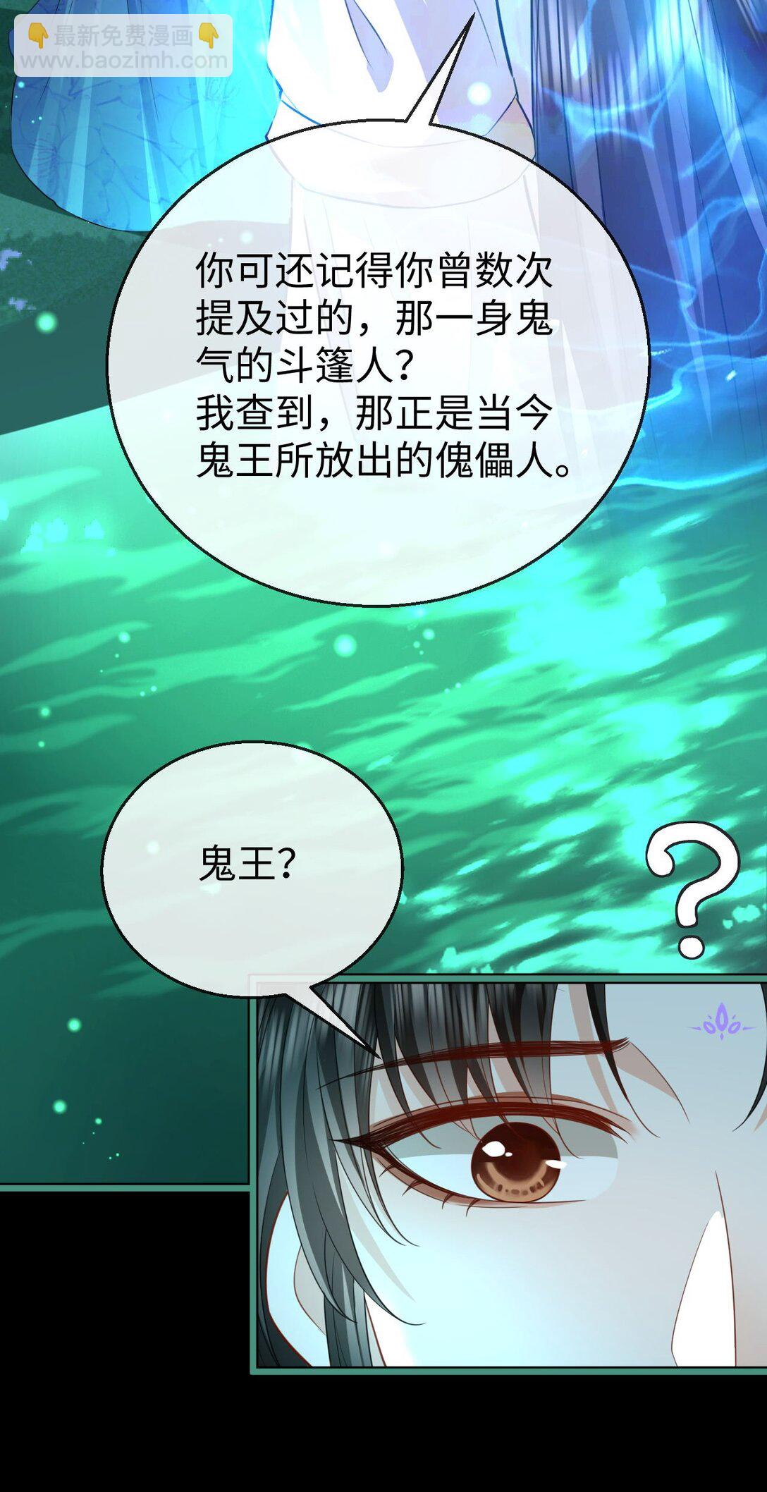 第62话 共渡忘川(1/2)-第64话