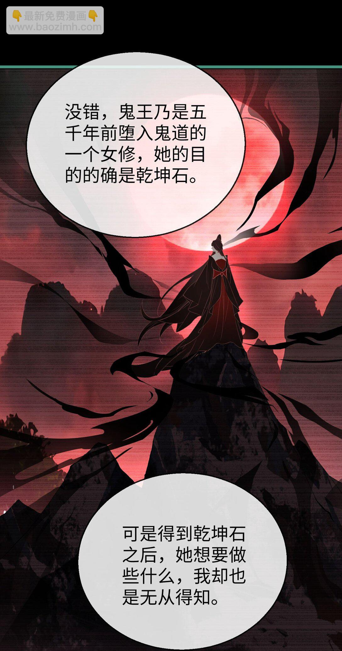 第62话 共渡忘川(1/2)-第64话