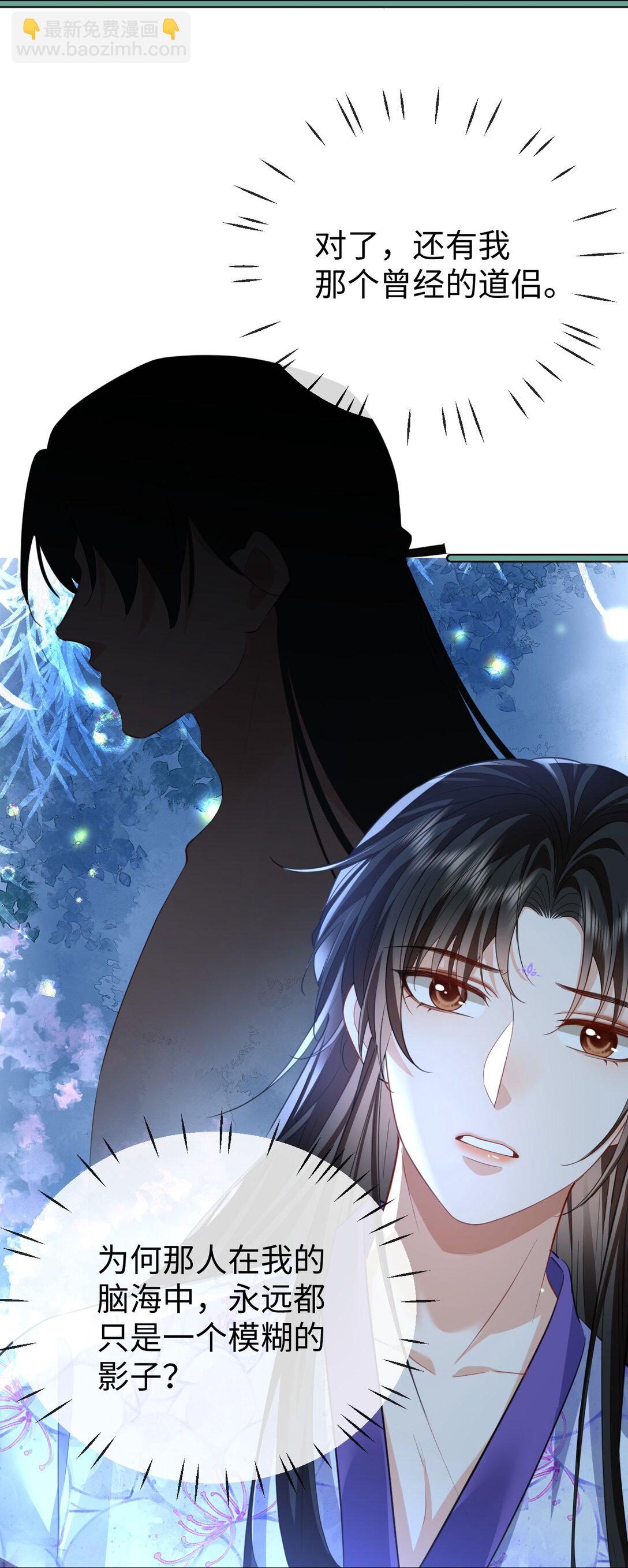 第62话 共渡忘川(1/2)-第64话