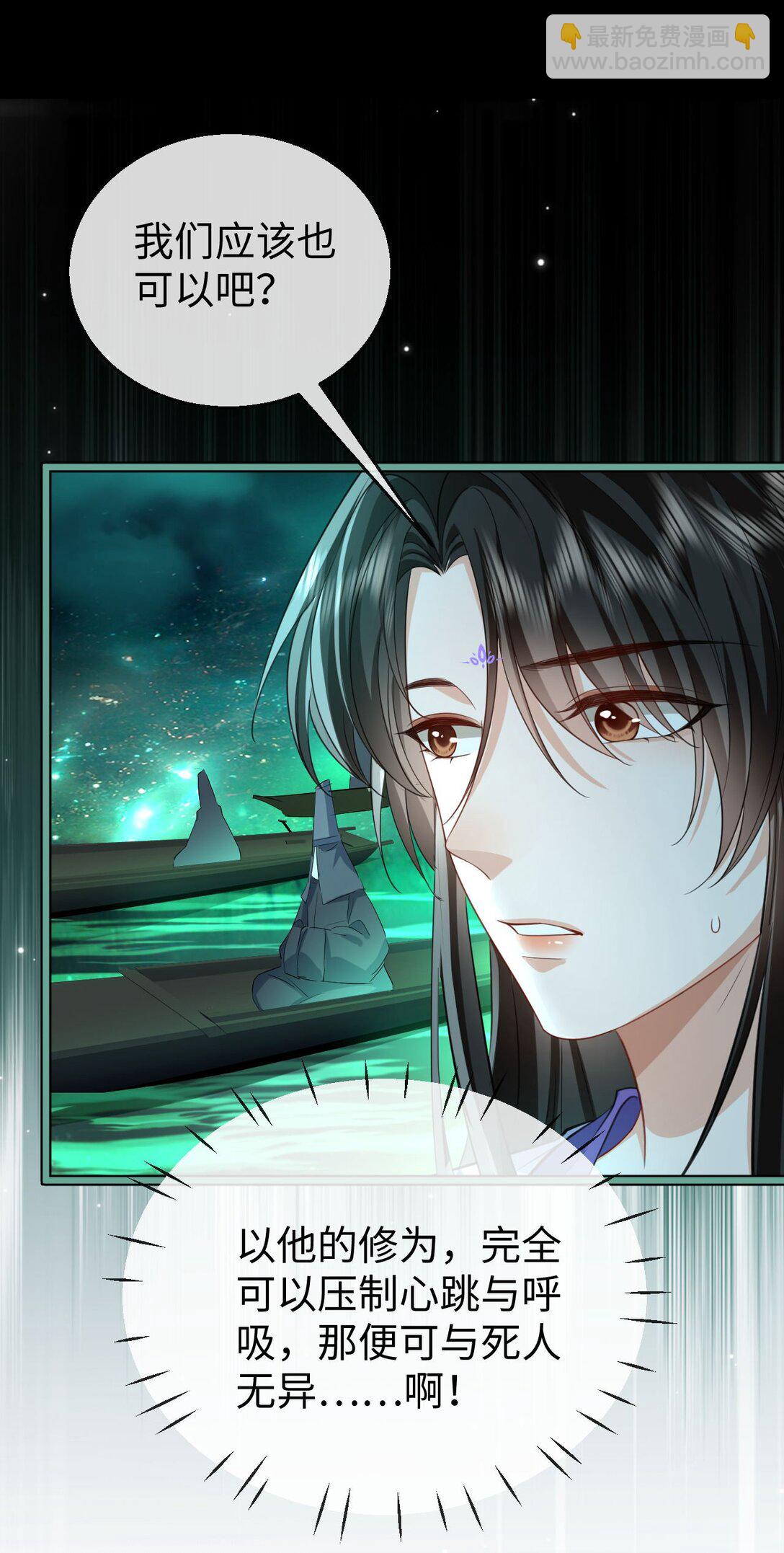 第62话 共渡忘川(1/2)-第64话