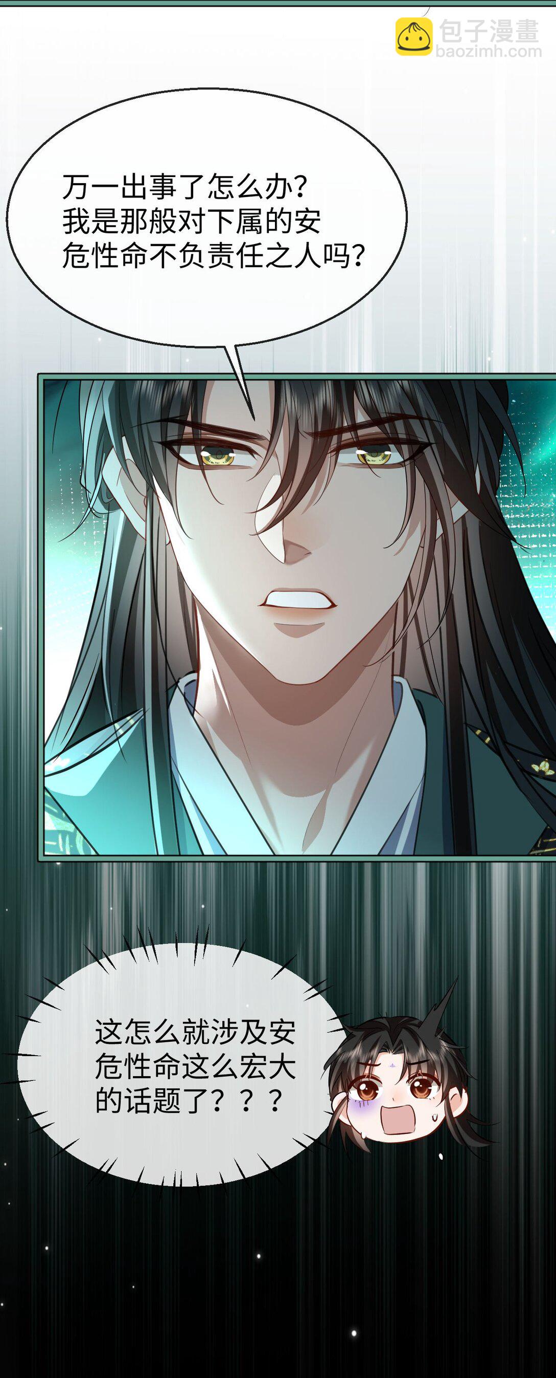 第62话 共渡忘川(1/2)-第64话