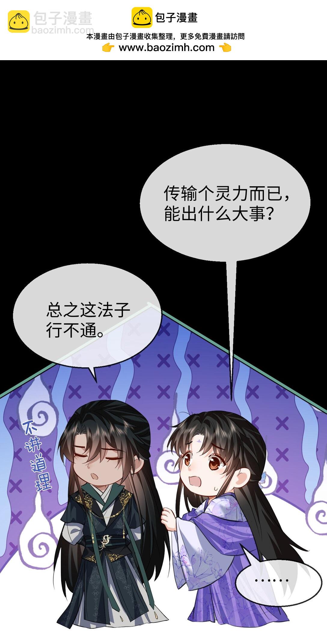 第62话 共渡忘川(1/2)-第64话