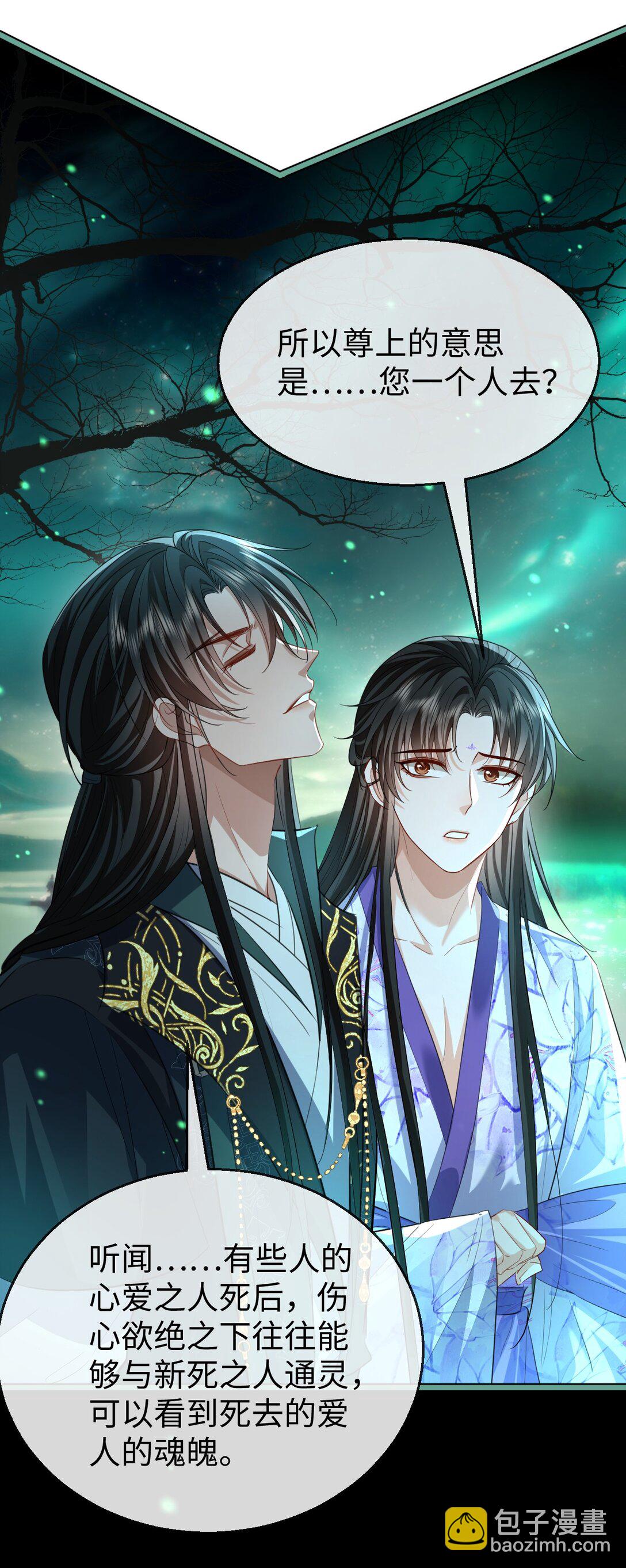 第62话 共渡忘川(1/2)-第64话