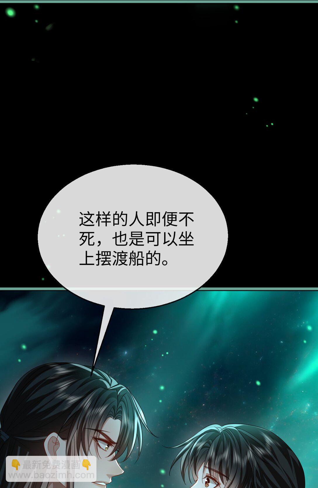 第62话 共渡忘川(1/2)-第64话