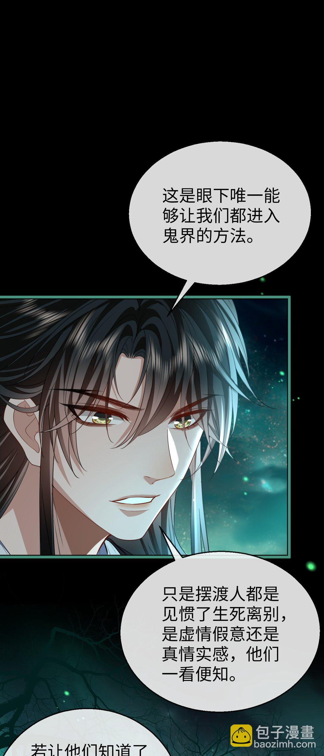 第62话 共渡忘川(1/2)-第64话