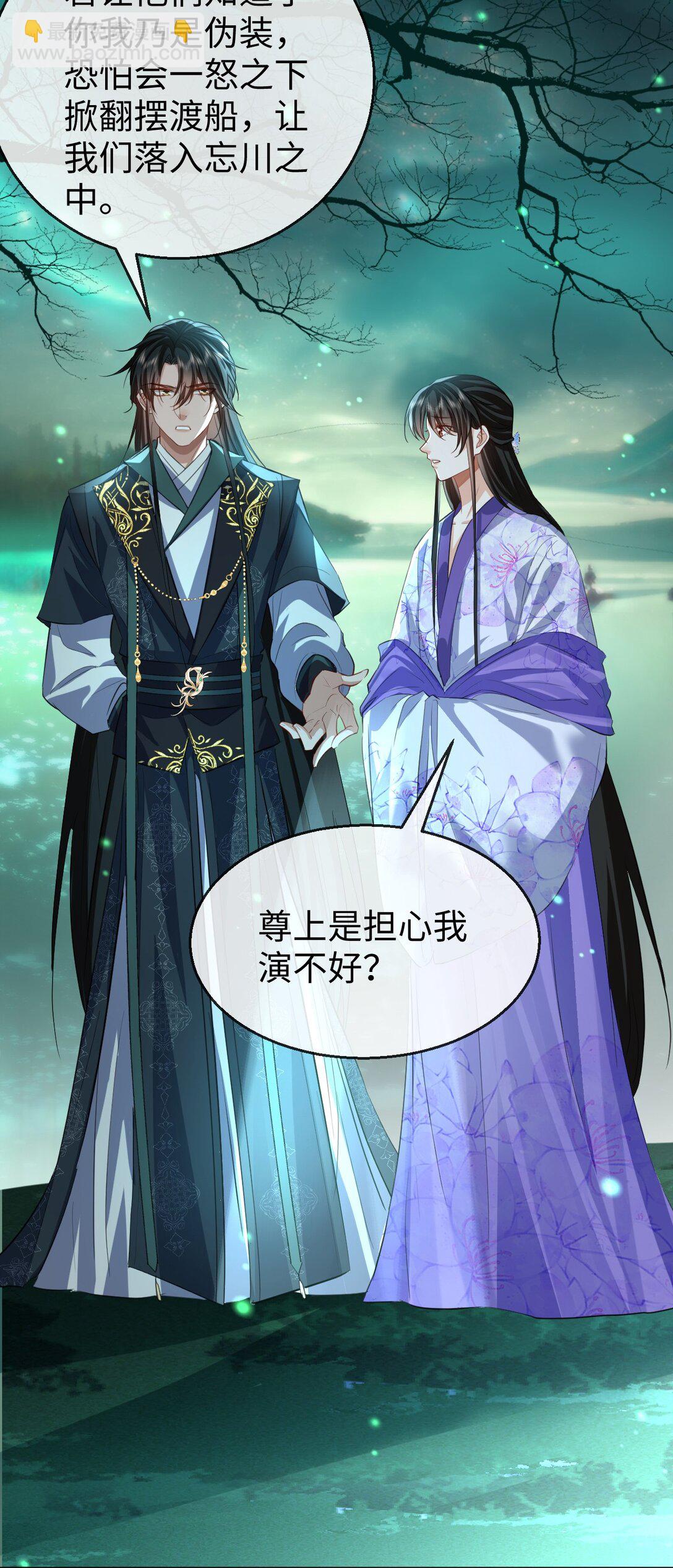 第62话 共渡忘川(1/2)-第64话