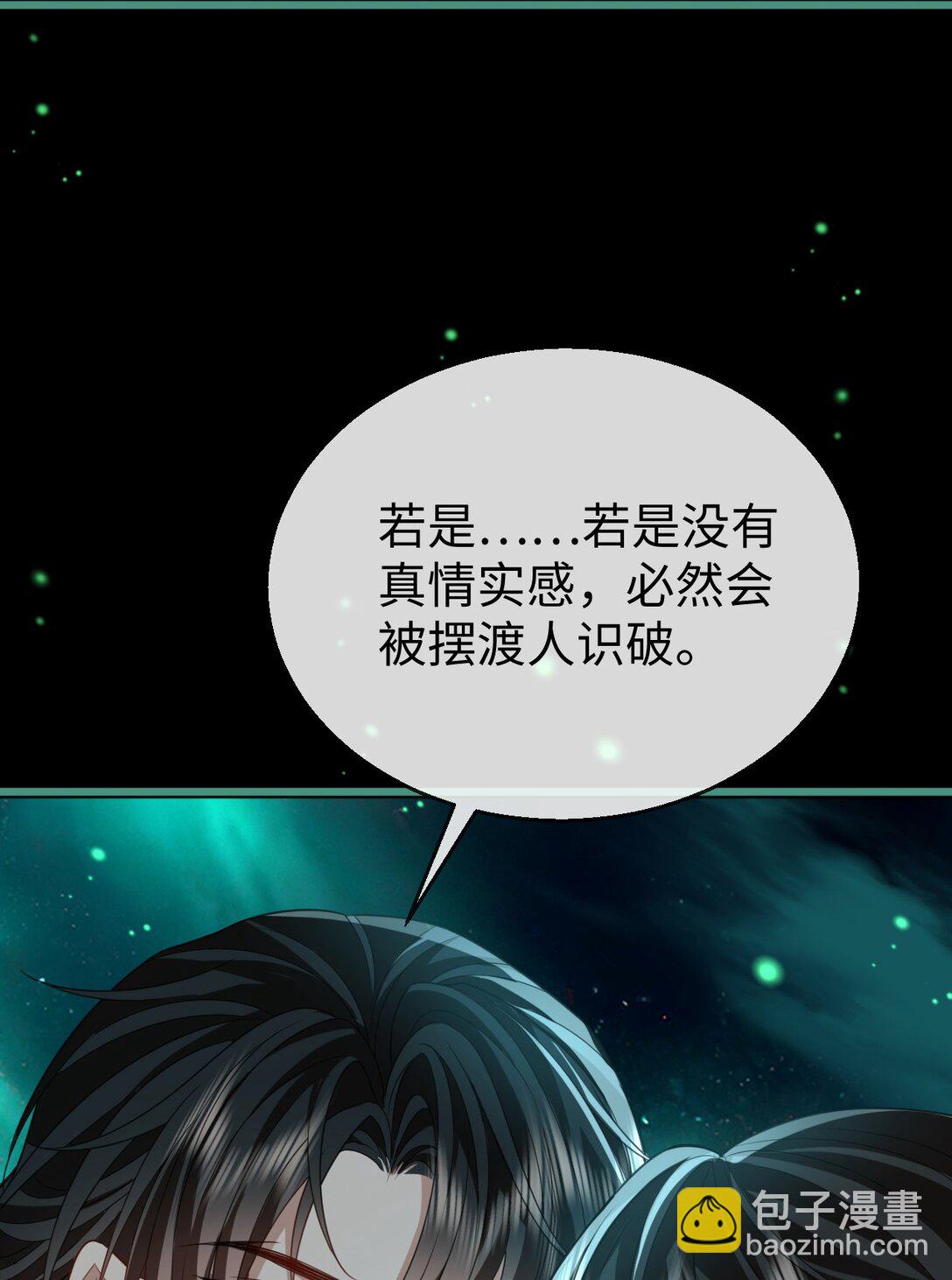 第62话 共渡忘川(1/2)-第64话