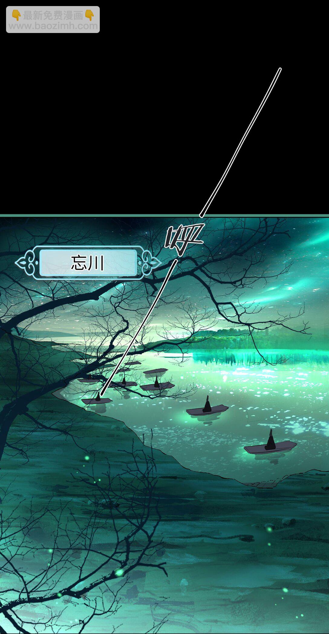 第62话 共渡忘川(1/2)-第64话