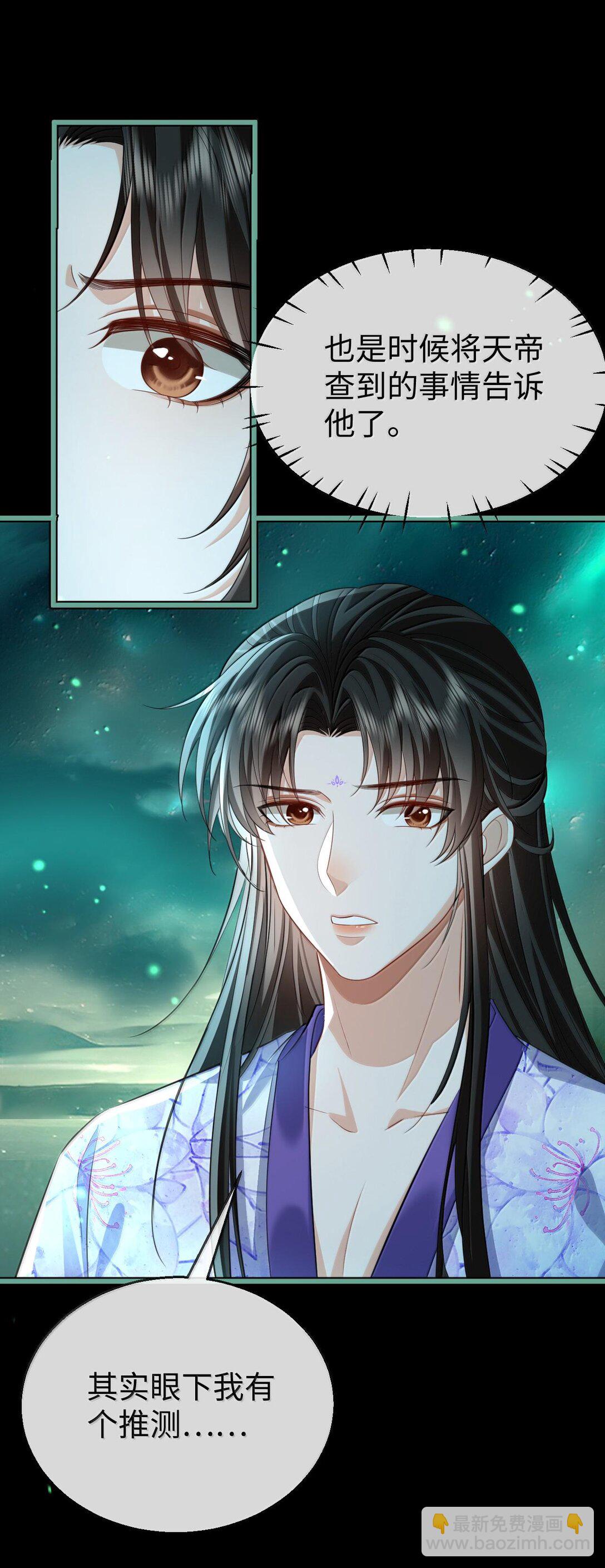 第64话 你舍不得让我死的-第66话